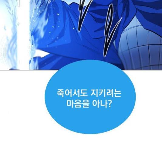 백년게임 2부 - 백년대전 18화 136