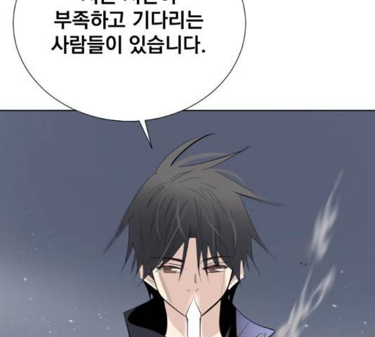 백년게임 2부 - 백년대전 18화 138