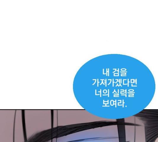 백년게임 2부 - 백년대전 18화 141