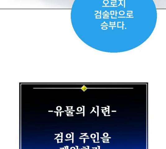 백년게임 2부 - 백년대전 18화 145