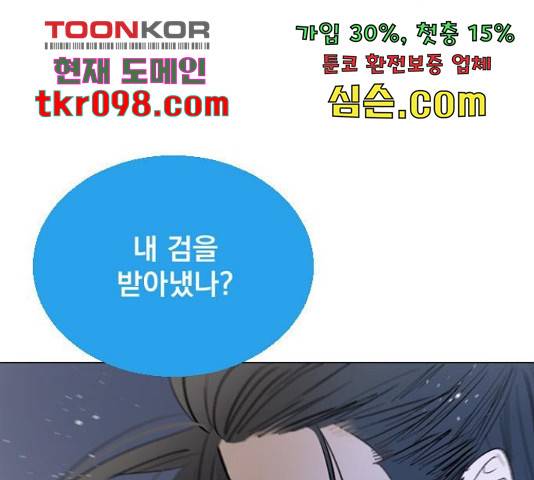 백년게임 2부 - 백년대전 18화 157
