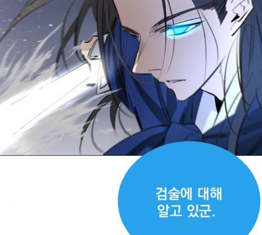 백년게임 2부 - 백년대전 18화 158