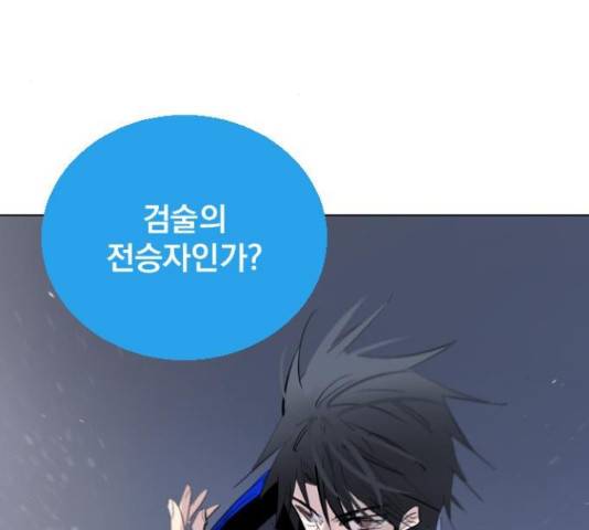 백년게임 2부 - 백년대전 18화 160