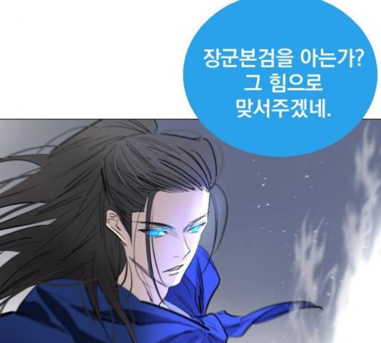 백년게임 2부 - 백년대전 18화 164