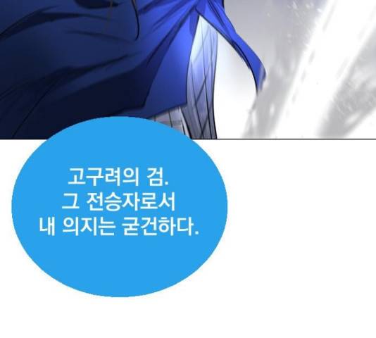 백년게임 2부 - 백년대전 18화 165