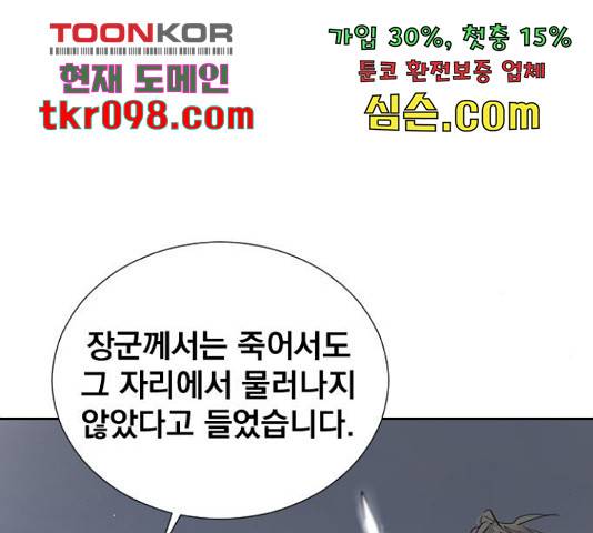 백년게임 2부 - 백년대전 18화 166
