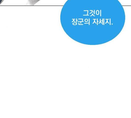 백년게임 2부 - 백년대전 18화 168