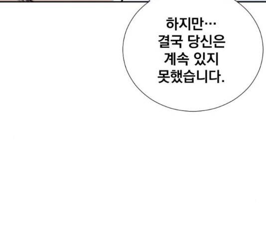 백년게임 2부 - 백년대전 18화 170