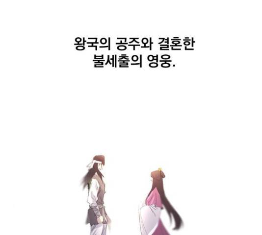 백년게임 2부 - 백년대전 18화 171