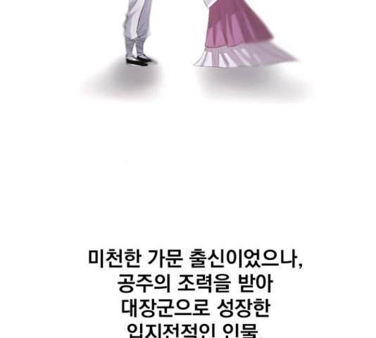 백년게임 2부 - 백년대전 18화 172