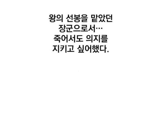 백년게임 2부 - 백년대전 18화 174