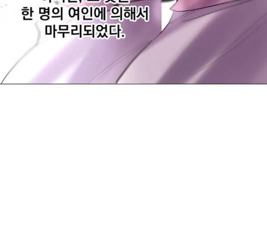 백년게임 2부 - 백년대전 18화 176