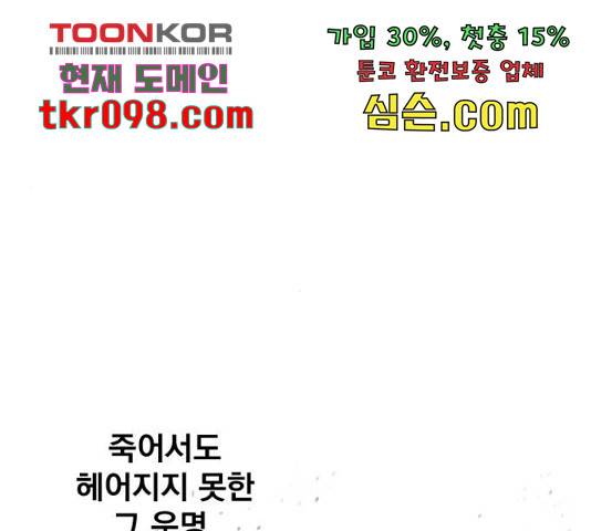 백년게임 2부 - 백년대전 18화 177