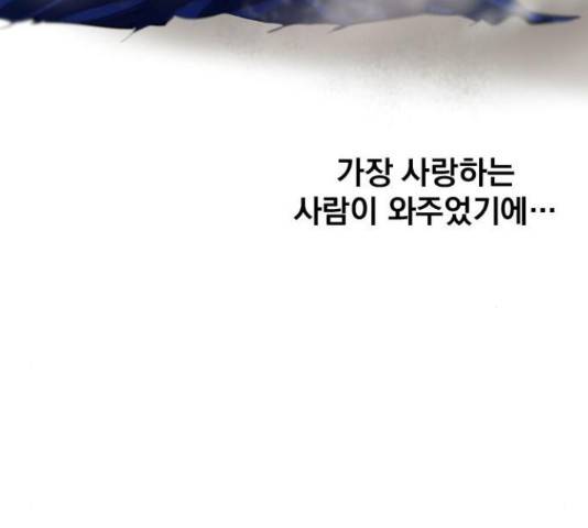 백년게임 2부 - 백년대전 18화 179