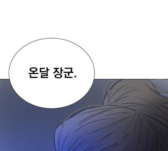 백년게임 2부 - 백년대전 18화 180