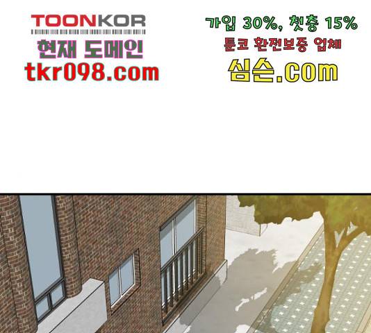 빨간맛 로맨스 39화 1