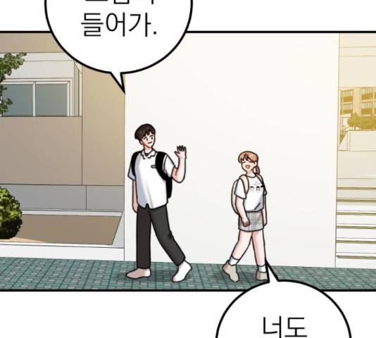 빨간맛 로맨스 39화 7
