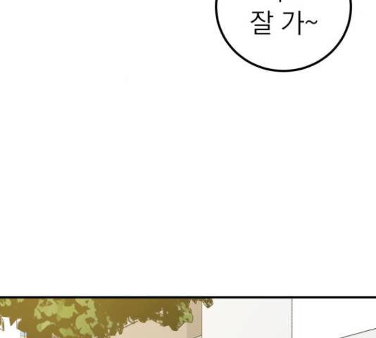 빨간맛 로맨스 39화 8