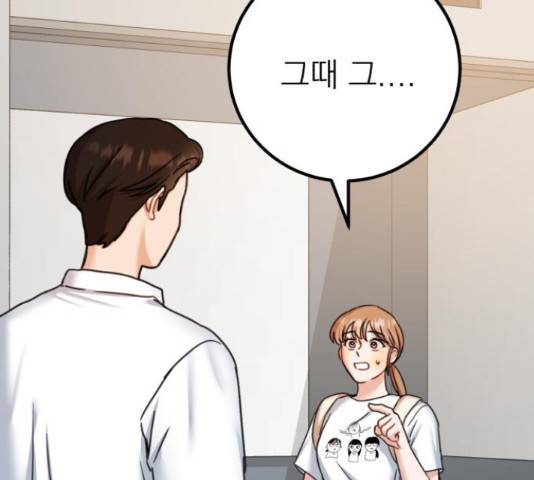 빨간맛 로맨스 39화 17