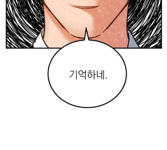 빨간맛 로맨스 39화 20