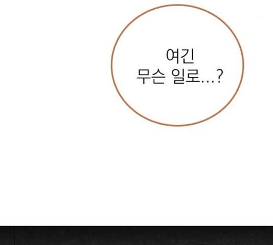 빨간맛 로맨스 39화 21