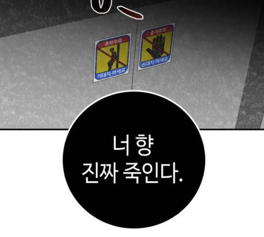 빨간맛 로맨스 39화 25