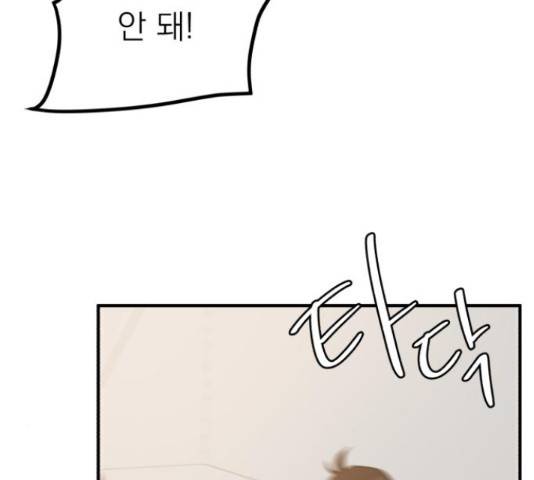 빨간맛 로맨스 39화 28