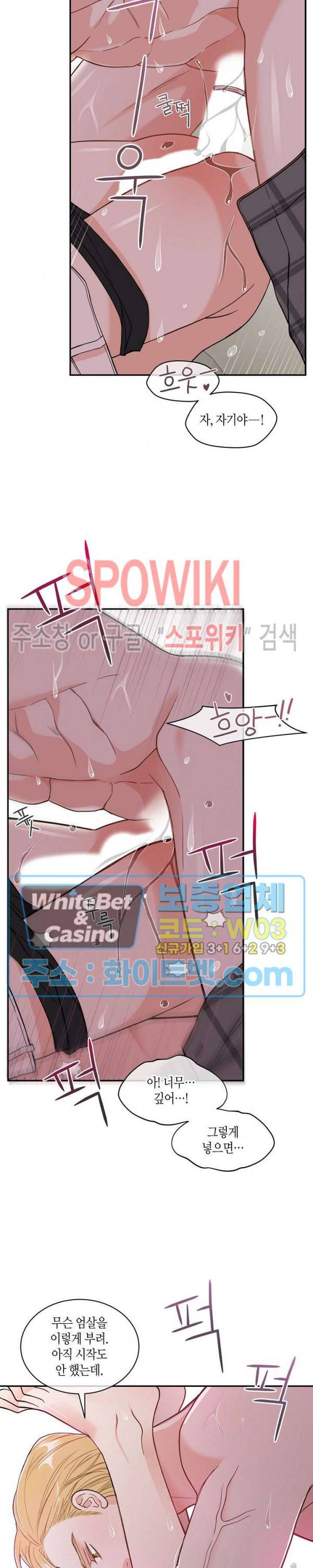 골드 그레이 (Gold gray) 118화 외전 7화 3