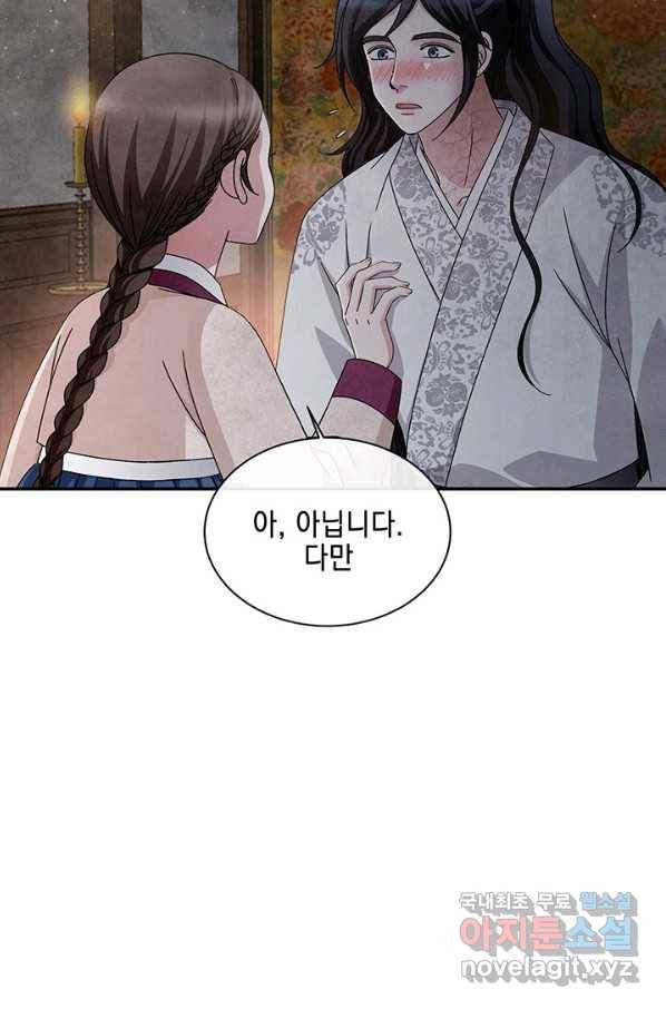 폐월화 : 야수의 꽃 92화 5