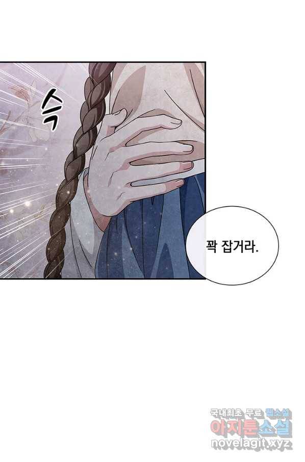 폐월화 : 야수의 꽃 92화 15