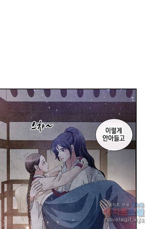 폐월화 : 야수의 꽃 92화 16