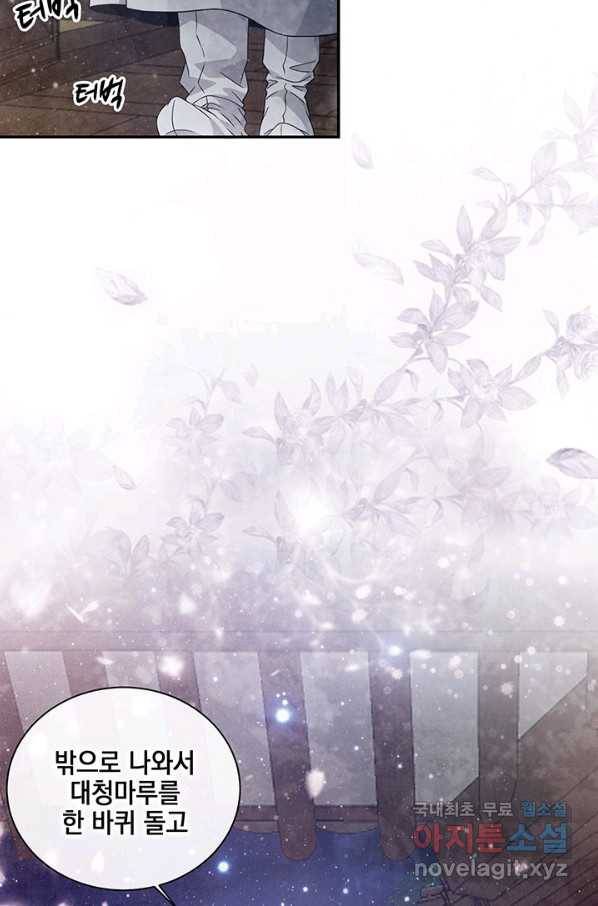폐월화 : 야수의 꽃 92화 19