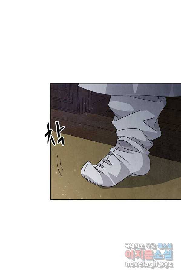 폐월화 : 야수의 꽃 92화 23