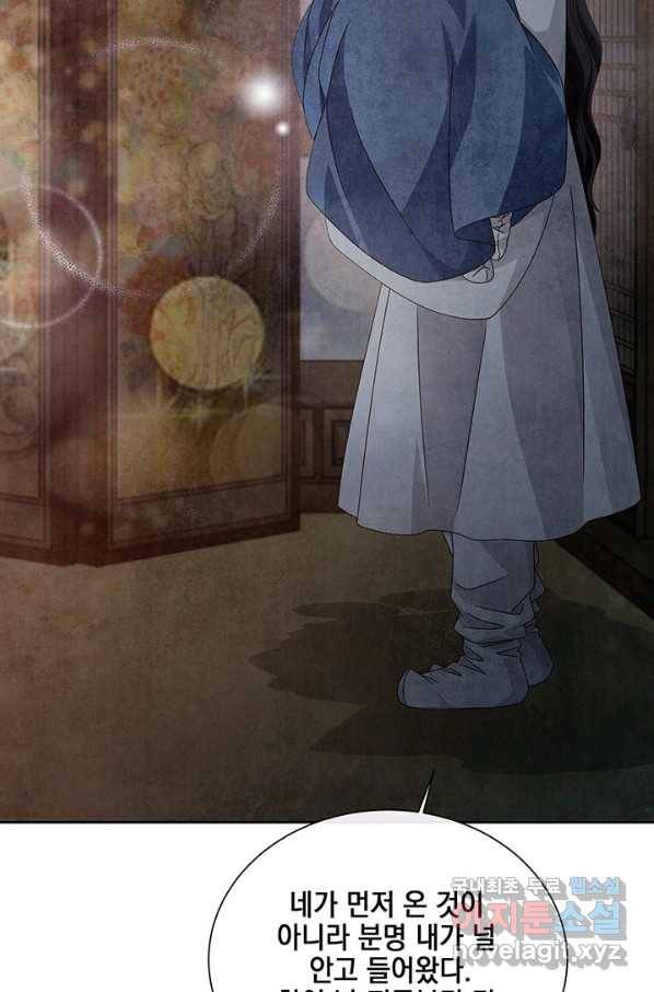 폐월화 : 야수의 꽃 92화 25