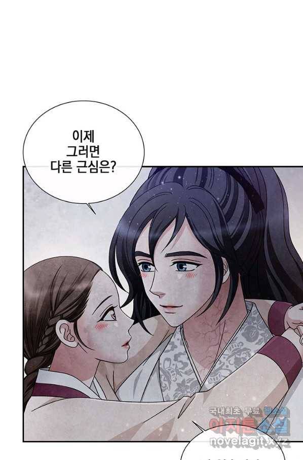 폐월화 : 야수의 꽃 92화 28