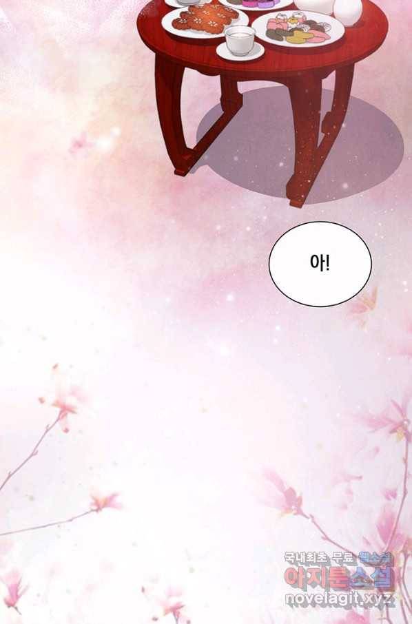 폐월화 : 야수의 꽃 92화 30