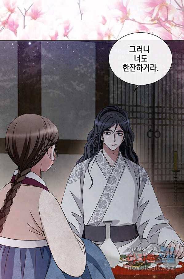 폐월화 : 야수의 꽃 92화 31