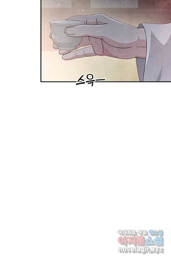 폐월화 : 야수의 꽃 92화 33