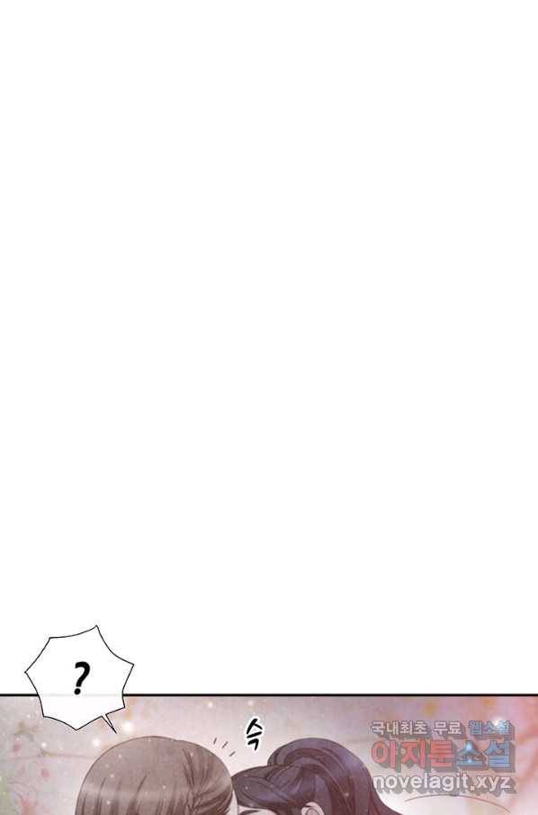 폐월화 : 야수의 꽃 92화 36