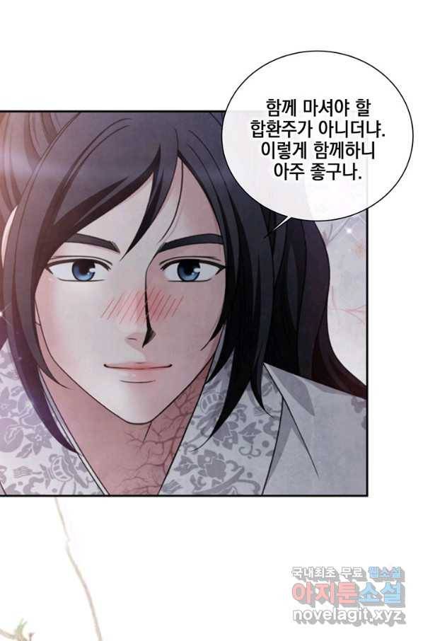 폐월화 : 야수의 꽃 92화 40