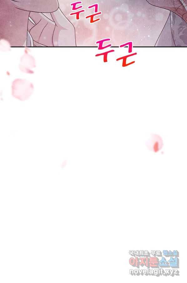 폐월화 : 야수의 꽃 92화 47