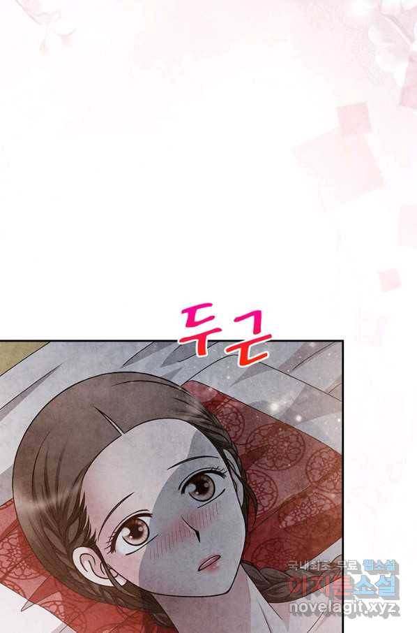 폐월화 : 야수의 꽃 92화 53