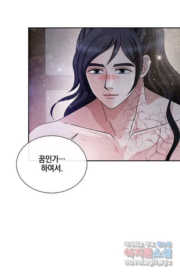 폐월화 : 야수의 꽃 92화 55