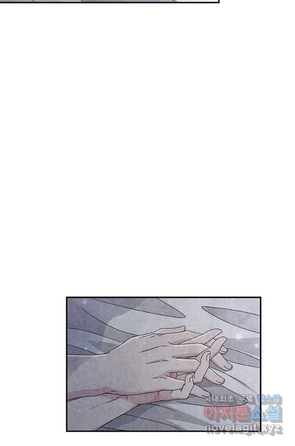 폐월화 : 야수의 꽃 92화 71