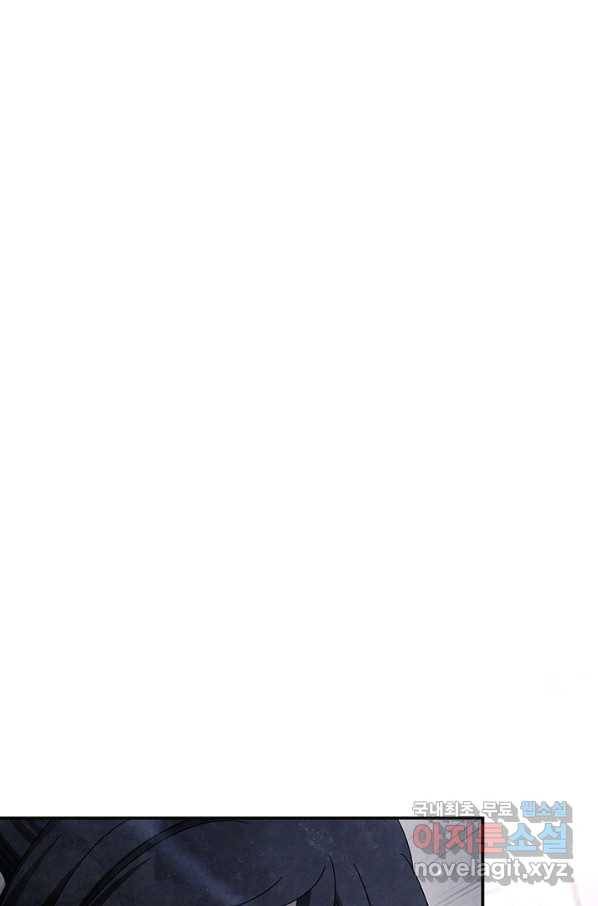 폐월화 : 야수의 꽃 92화 72