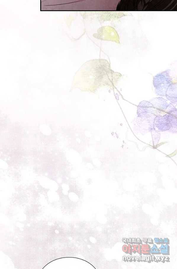 폐월화 : 야수의 꽃 92화 75