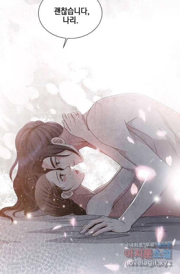폐월화 : 야수의 꽃 92화 76
