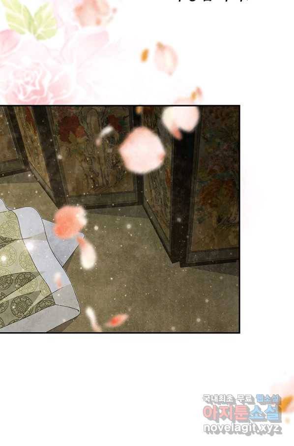 폐월화 : 야수의 꽃 92화 80