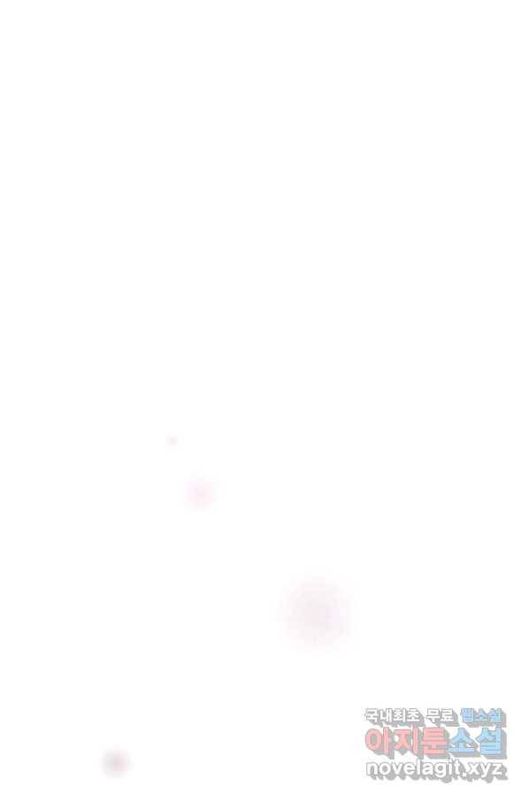 폐월화 : 야수의 꽃 92화 81