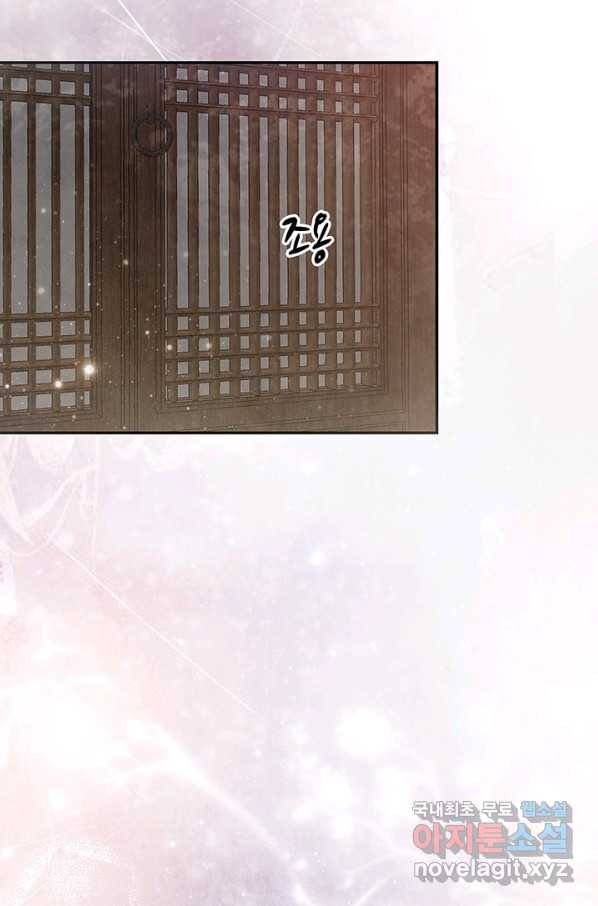 폐월화 : 야수의 꽃 92화 84